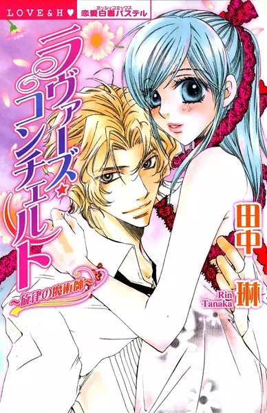 Cover of Sounds of Love