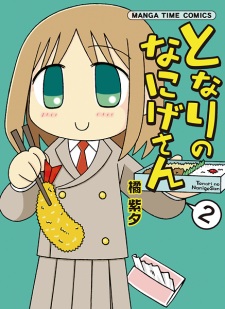 Imagen de Tonari no Nanige-san