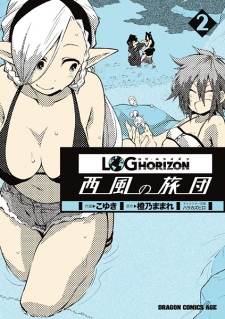 Imagen de Log Horizon: Nishikaze no Ryodan