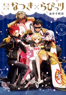 Imagen de Mahou Shounen Natsuki x Loveits