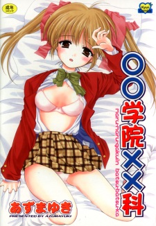 Imagen de ○○ Gakuin xx-ka
