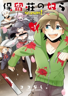 Imagen de Horyuusou no Yatsura