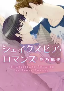Shakespeare Romance