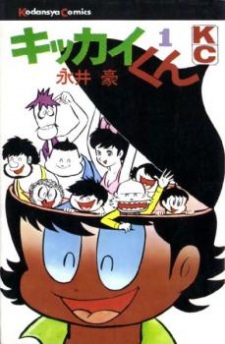 Kikkai-kun