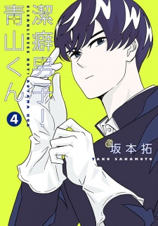 Imagen de Keppeki Danshi! Aoyama-kun