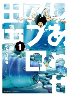 Poster de Shiawase Afro Tanaka