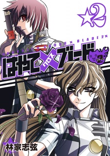 Imagen de Hayate x Blade 2