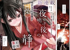 Imagen de Yoake Ato no Shizu