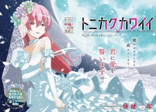 Imagen de Tonikaku Kawaii