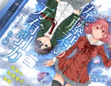 Imagen de Satou-kun no Banyuu Inryoku