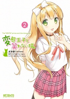 Imagen de Hentai Ouji to Warawanai Neko.