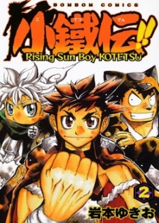 Imagen de Kotetsu Den!!