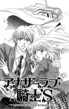 Imagen de Another Summer Knights