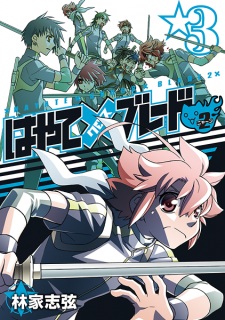 Imagen de Hayate x Blade 2