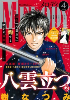 Imagen de Yakumotatsu Arata