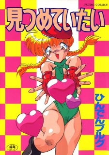 Imagen de Mitsumeteitai