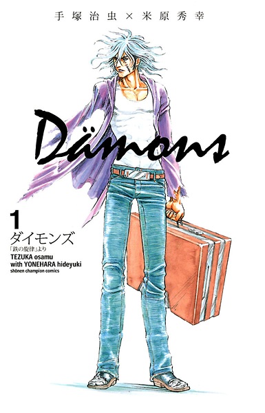 Cover for Dämons