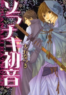 Imagen de Soranaki Hatsune