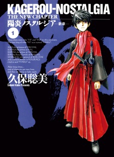 Imagen de Kagerou Nostalgia: Shin Shou