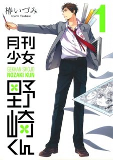 Capa de Gekkan Shoujo Nozaki-kun