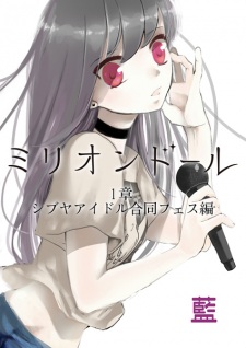 Poster de Million Doll