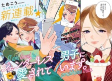 Imagen de Genderless Danshi ni Aisareteimasu.