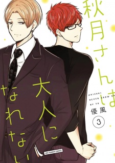 Imagen de Akizuki-san wa Otona ni Narenai