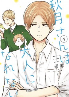 Imagen de Akizuki-san wa Otona ni Narenai