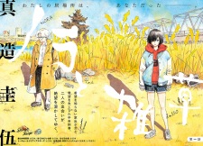 Imagen de Nora to Zassou