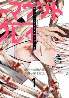 Capa de Dead Mount Death Play