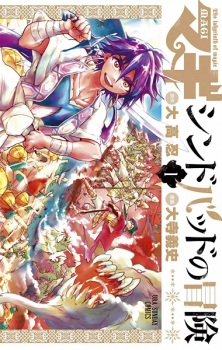 Capa de Magi: Sinbad no Bouken