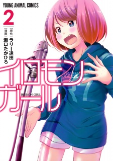 Imagen de Iromon Girl