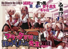 Black Gakkou ni Tsutometeshimatta Sensei