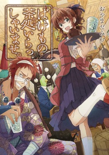 Imagen de Bakemono Café, Irasshaimase.