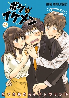 Imagen de Boku wa Ikemen