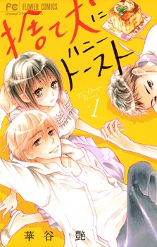 Imagen de Suteinu ni Honey Toast