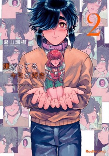 Imagen de Iyagatteru Kimi ga Suki