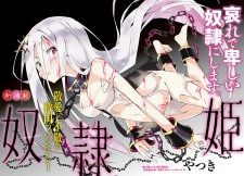 Imagen de Dorei Hime