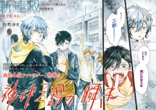 Imagen de Kamishiro Misuzu no Matataki