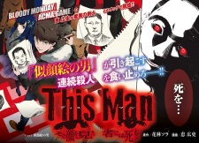 Imagen de This Man: Sono Kao wo Mita Mono ni wa Shi wo