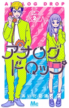 Imagen de Analog Drop