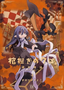 Imagen de Hitsugikatsugi no Kuro.: Kaichu Tabi no Wa