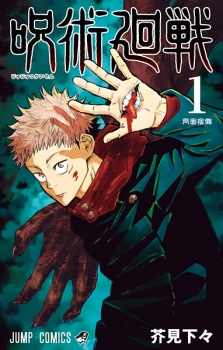 Capa de Jujutsu Kaisen