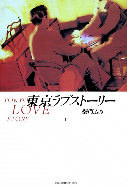 Cover for Tokyo Love Story