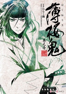Capa de Hakuouki