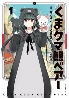 Capa de Kuma Kuma Kuma Bear