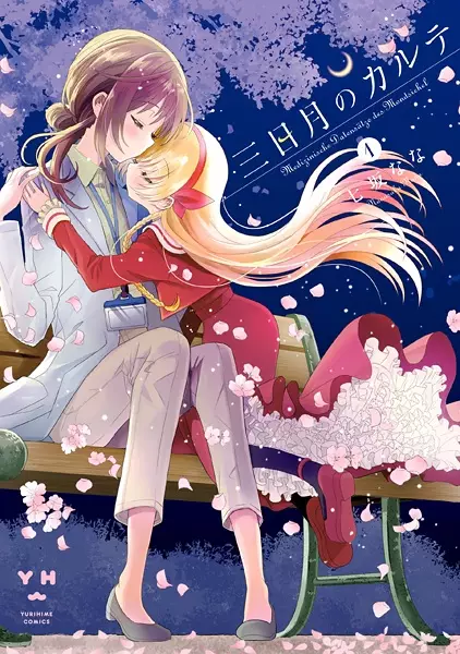 Mikazuki no Karte