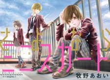 Imagen de Sayonara Miniskirt