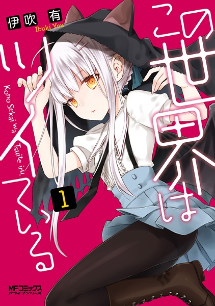 Baca Kono Sekai wa Tsuiteiru Bahasa Indonesia