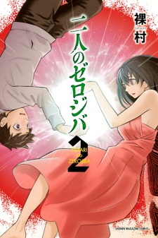 Imagen de Futari no Zero Jiba